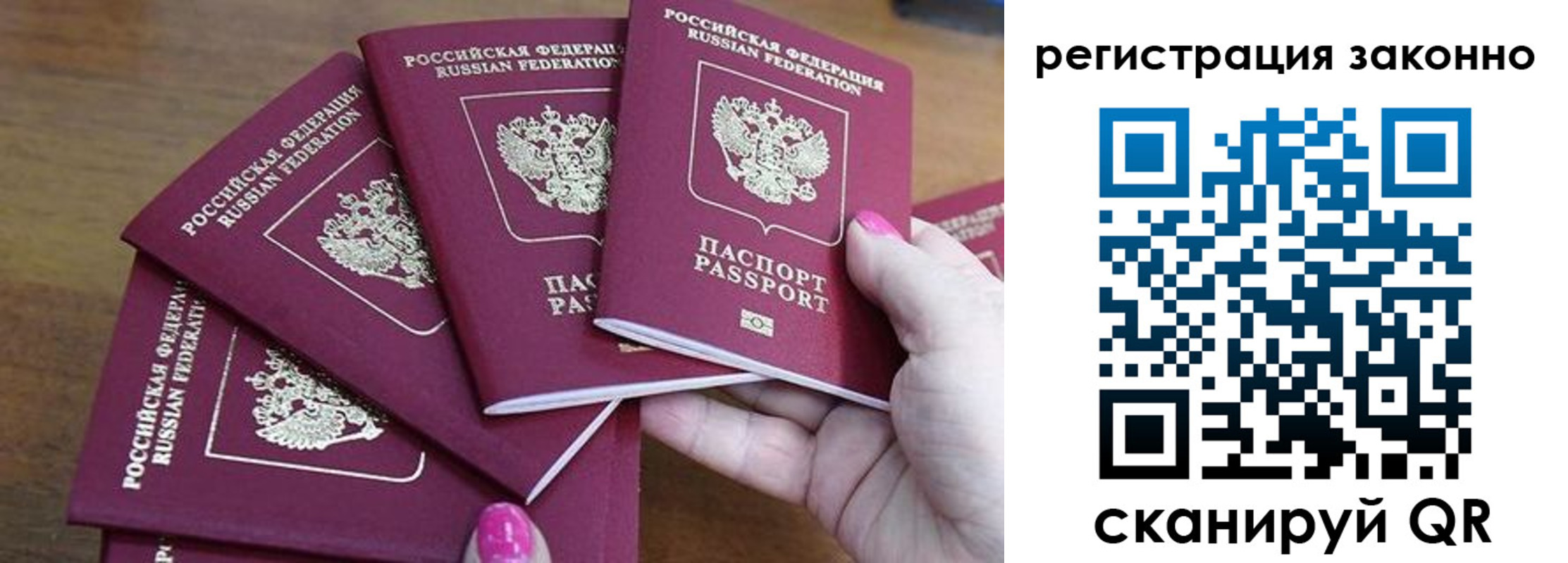 временная регистрация гарантия в Краснозаводске