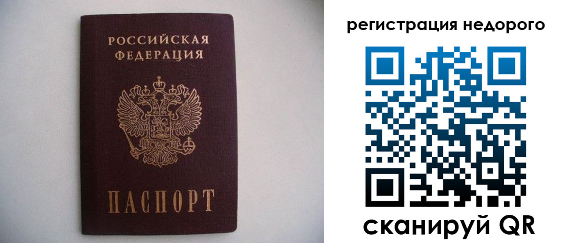 временная регистрация в Краснозаводске