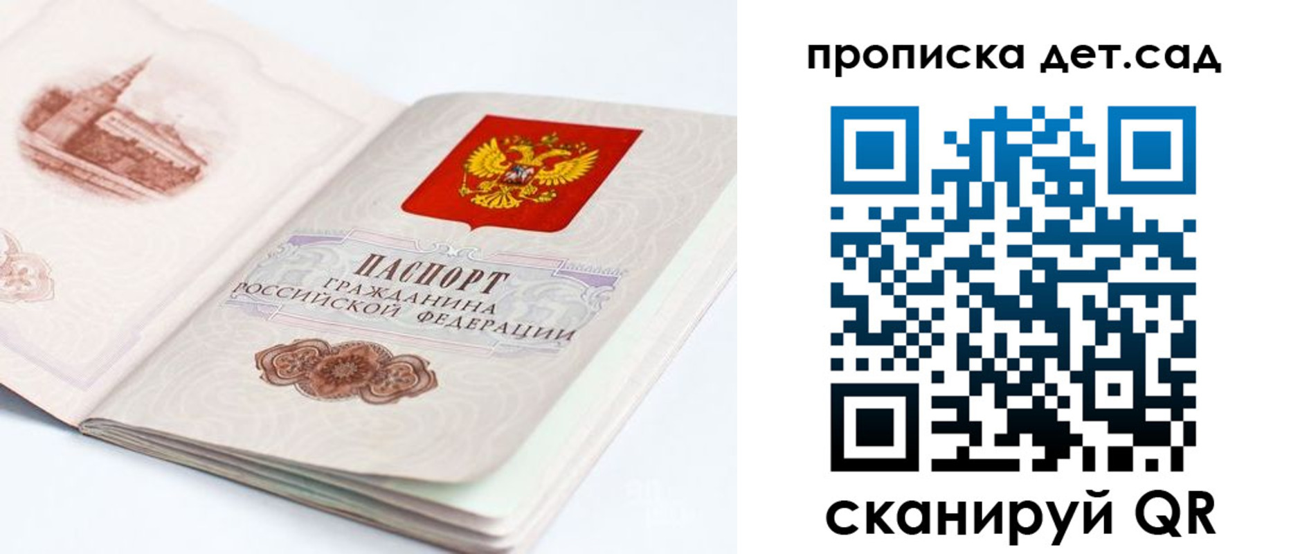 прописка для военкомата в Краснозаводске