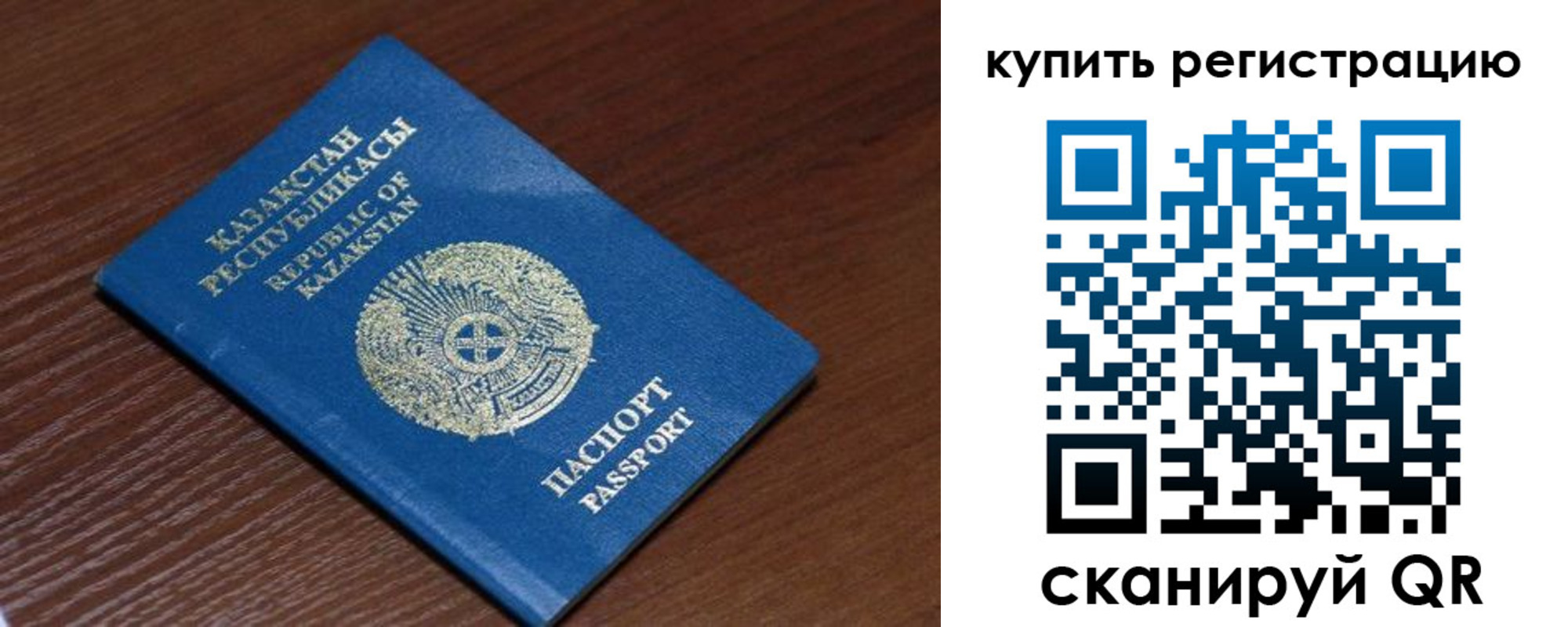 временная регистрация для всех в Краснозаводске