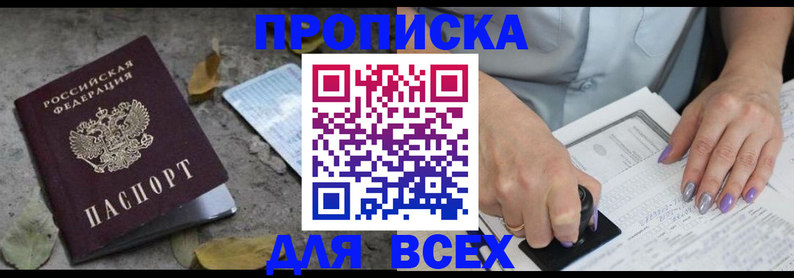 временная регистрация в квартире в Краснозаводске