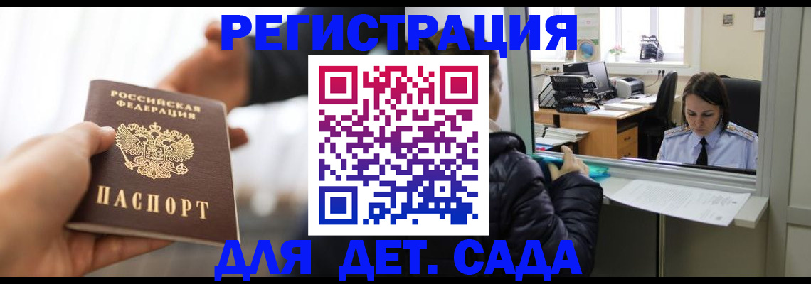 где прописаться в Краснозаводске