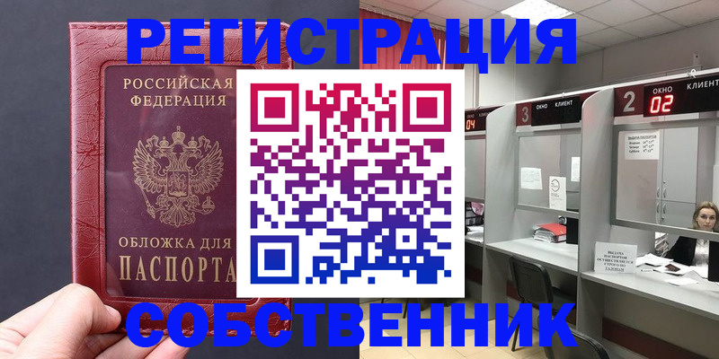 пропишу в квартире в Краснозаводске