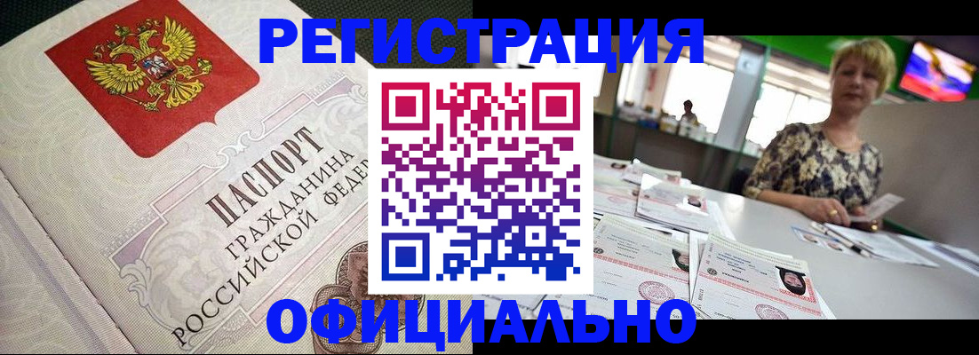 миграционный учет в Краснозаводске