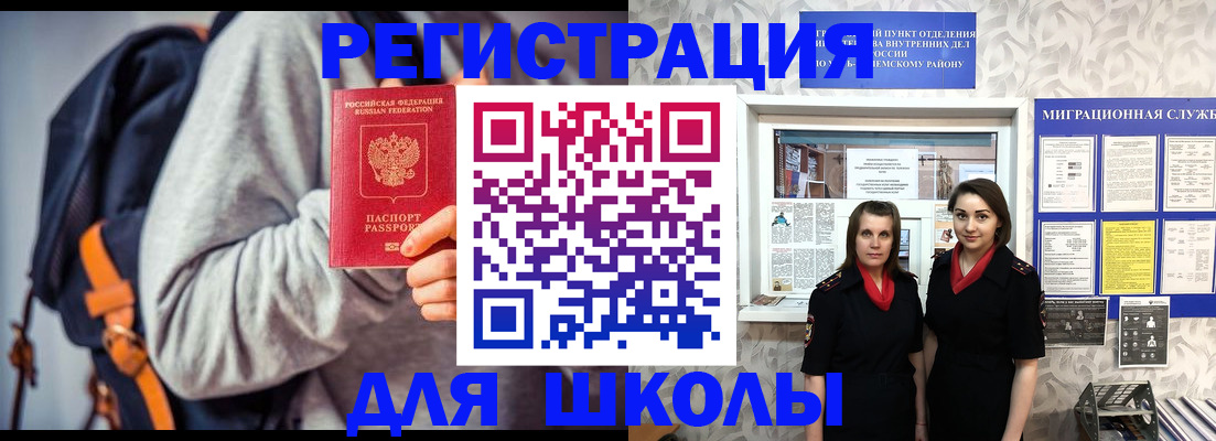 миграционный учет в Краснозаводске